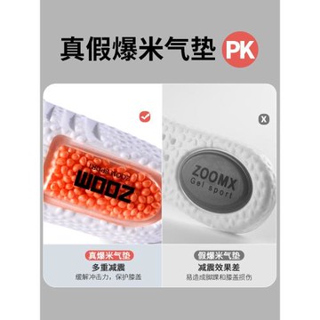 爆米花zoom鞋墊男款運動氣墊減震高彈專業跑步籃球踩屎感久站不累