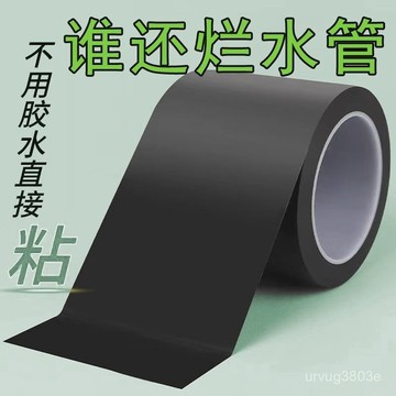 臺灣出貨⚡強力防水膠帶止漏補漏防漏貼水管水盆水桶防水貼漏水貼堵漏王膠帶 LTGY