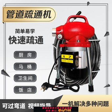 {可打統編 保固一年}專業通下水道神器管道疏通機電動疏通馬桶廁所廚房下水道專用工具