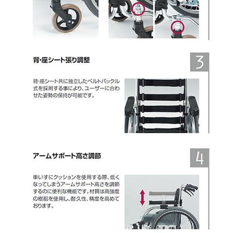 車椅子 松永製作所 AR-901 モジュール 自走用 介護用品《非課税