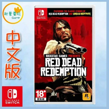 ●秋葉電玩●  Switch NS 碧血狂殺 一代 中文版