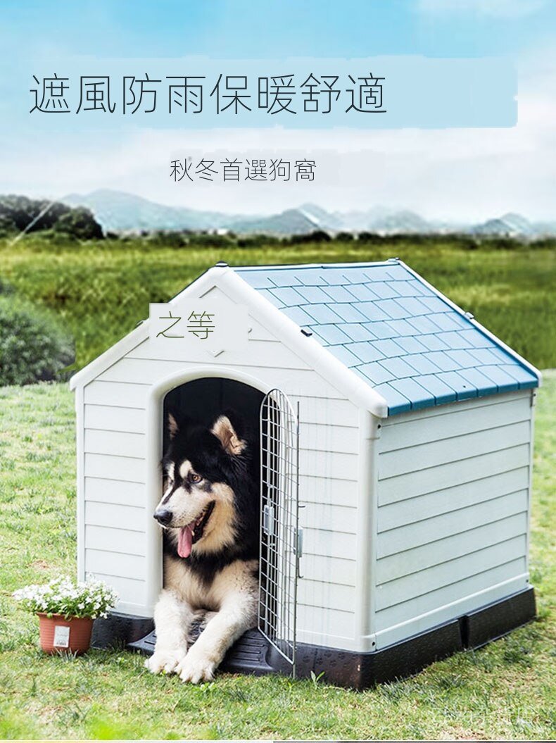 Z店主推薦現貨狗窩四季通用大型犬冬天保暖狗房子型狗屋室外防雨戶外狗舍狗籠子 舊 蝦皮購物 Line購物