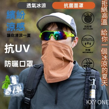 【全副武裝防曬面罩】防曬面罩 冰絲防曬頭套 防曬帽 遮陽帽 騎行頭套 防曬頭套 涼感面罩 涼感面罩 掛耳面巾 機車護臉罩