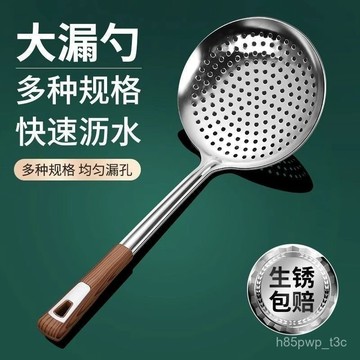🔥臺灣24H🔥304不銹鋼 漏勺 家用食品級 大漏勺 撈麵撈水餃 漏瓢 漏勺小號 笊籬 廚房 SGCG