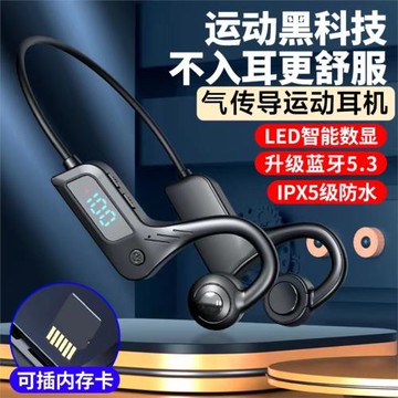 X7跨境新款不入耳氣傳導數顯運動耳機藍牙耳機無線插卡防水立體聲