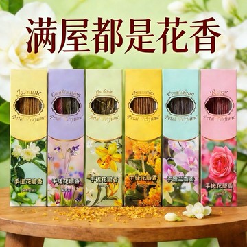 臺灣出貨🔥全網最低價🚀希爾頓酒店同款花瓣香手工阿根廷線香手搓玫瑰桂花棒香墨蘭香薰