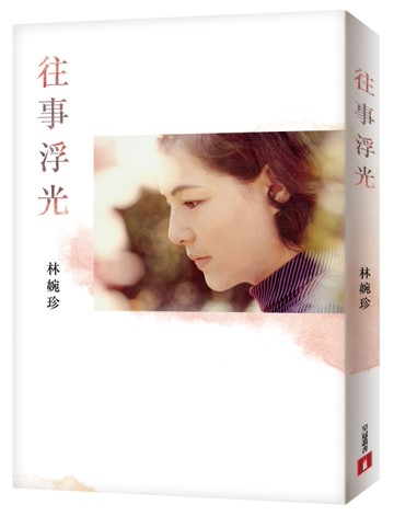 往事浮光[二手書_近全新]