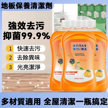 台灣現貨 地板清潔劑 500ml 強力去汙 瓷磚木地板通用 除菌留香 浴室廚房可用 溫和配 方 地板清潔劑 強力去汙除菌