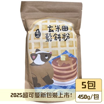 【溪州尚水農產】玄米鬆餅粉5包組(450g/包)