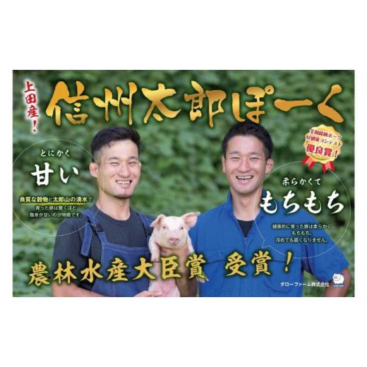 ふるさと納税 長野県 上田市 信州上田産！銘柄ポークコンテスト優良賞受賞！ノンスモークフランク3種450g＆ベーコンブロック約300gセット …