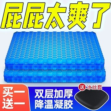 🎀免運臺灣有貨🎀加大加厚蜂窩凝膠汽車坐墊冰涼夏季辦公室久坐不纍椅子軟屁