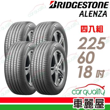 【BRIDGESTONE 普利司通】輪胎普利司通ALENZA-225/60/18吋_四入組 送安裝+定位(車麗屋)