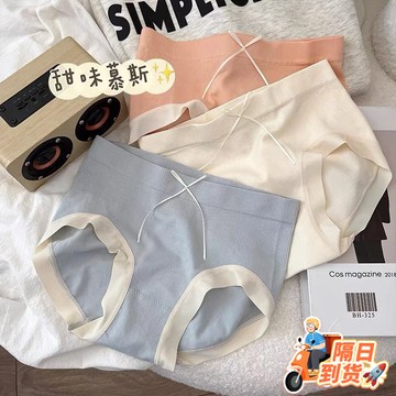 🚀虧本到貨🚀日本🇯🇵日係甜美雲朵收腹美女內褲純棉襠無縫親膚薄款透氣日係女士三角褲