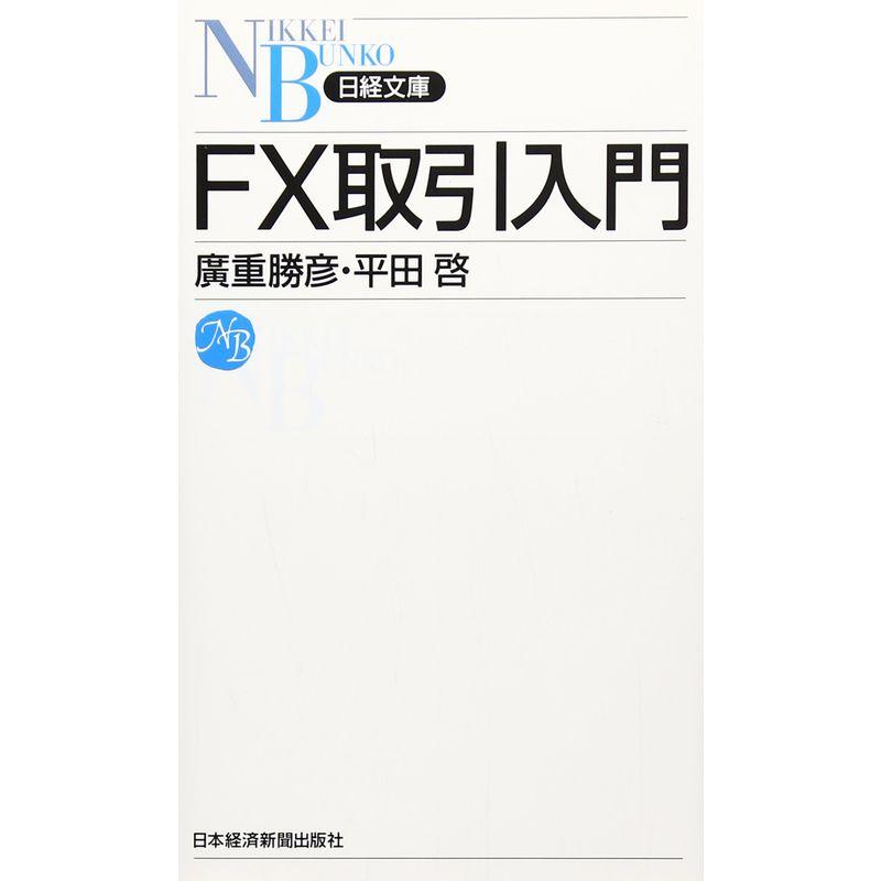 の人たちの全記録FX、先物取引、入門書からレア本まで！