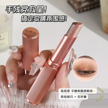 一筆速妝漸變三色眼影棒  防水防汗 不暈染 持妝細閃大地色眼影 顯色不飛粉 懶人眼影棒 珠光啞光高光日常淡妝眼妝新手眼影