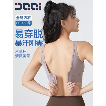 的確奇無痕收副乳防震運動內衣女跑步防下垂健身運動胸罩瑜伽背心