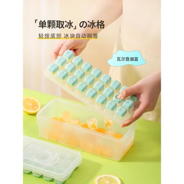 按壓冰格食品級家用凍冰塊模具冰箱冰塊大容量帶蓋硅膠制冰盒神器