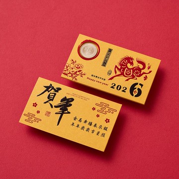 (庫存不多即將售罄)2026金馬年一元燙金福袋/賀年/公版單入OPP袋