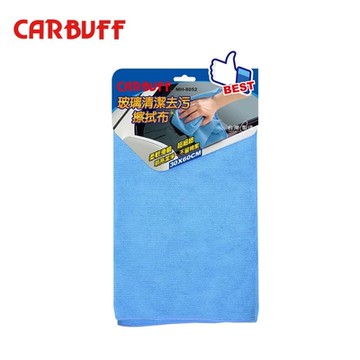 CARBUFF 玻璃清潔去污擦拭布 藍色 MH-8052 (30*60cm)