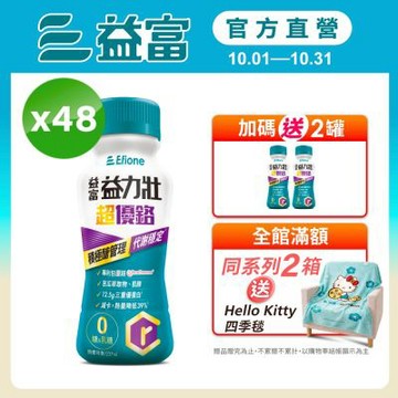 【益富官方直營】益力壯超優鉻237ml*48入 (專利鉻 有助醣類代謝)