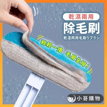 【台灣出貨】除毛器 黏毛器 靜電除毛刷 貓毛清理器 除毛刷 貓條刷 浮毛梳 寵物除毛器 寵物除毛刷 黏毛神器 黏毛