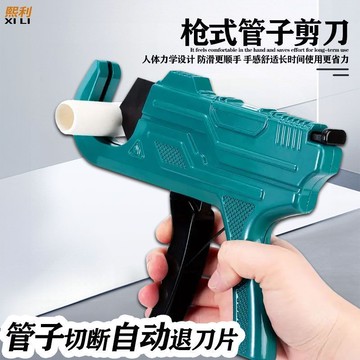 【五金 熱銷】新型槍式ppr管子剪刀水管pvc剪管熱熔管20快剪pe割刀刀片切刀管刀12.16