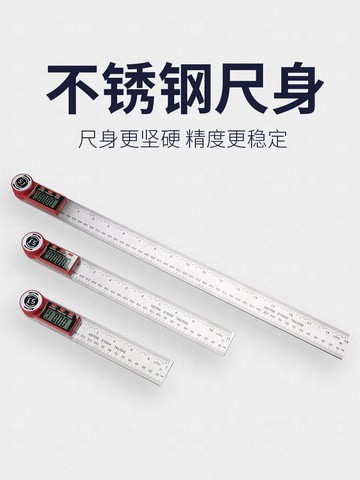 上匠數顯角度尺高精度萬用尺子多功能木工90度45工業量角器測量儀