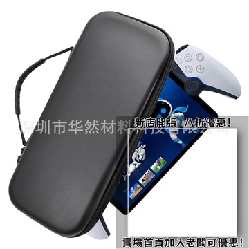迷你遊戲機 掌上遊戲機 出國旅遊娛樂必備 懷舊街機 開源掌機PIayStation Portal收納包PS5新款掌機EVA布紋防水防摔保護手提包