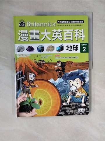 【書寶二手書T9／少年童書_ZME】漫畫大英百科【生物地科2】：地球_Bombom story,  張友怜