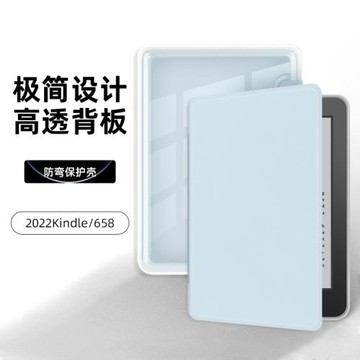 亞克力硬殼適用2024kindle青春版658保護殼paperwhite6純色套oasis3/2電子書KPW5/4輕薄7寸Colorsoft透明軟殼