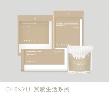 【CHENYU辰昱官方直營】親膚款洗臉巾 旅行用毛巾浴巾 免洗內褲 棉花棒 拋棄式 珍珠紋加厚 卸妝 口罩福利社