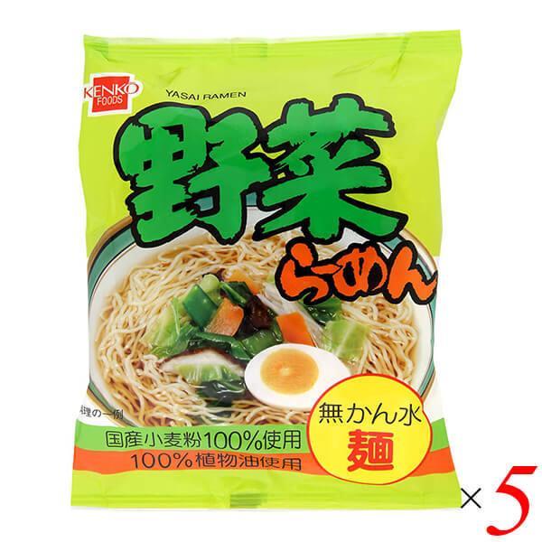 ラーメン インスタント 袋麺 健康フーズ 野菜ラーメン102g 5袋セット