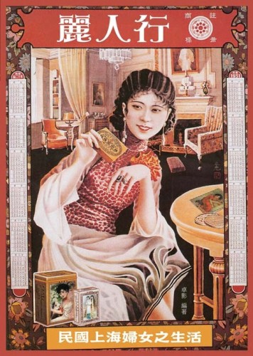 麗人行[二手書_普通]