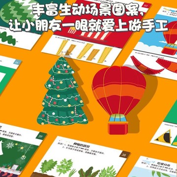 臺灣出貨📦兒童剪紙手工diy幼兒園入門3嵗益智專註力訓練材料包剪貼圖案套裝