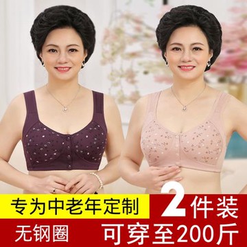中老年人內衣媽媽款文胸前扣200斤180無鋼圈純棉大碼老人胸罩薄款