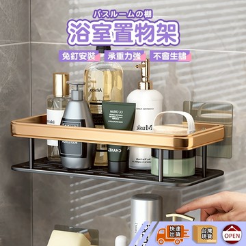 【🙋‍♀️彰化快速出貨▸TY517】置物架 浴室置物架 太空鋁 廚房置物架 收納架 三角置物架 轉角置物架