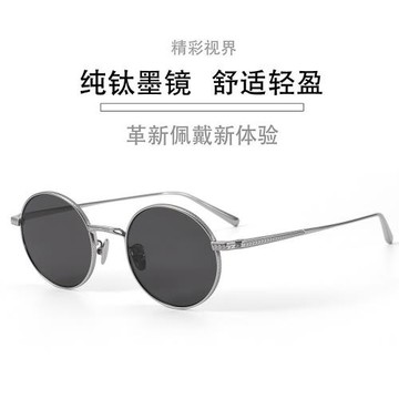復古圓形尼龍太陽鏡 2025新款N016高級感防紫外線小臉 純鈦墨鏡框