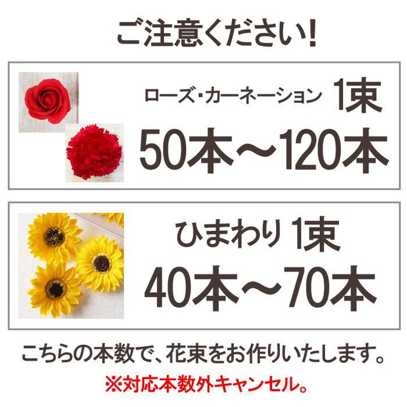 薔薇 花束 ソープフラワー お好きな本数で選べる 本数指定ＯＫ 1本99円