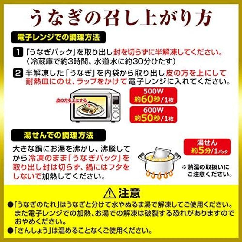 ふっくらやわらか すき家 うなぎ タレ 山椒 付き 冷凍食品 (4パック)