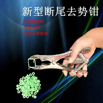 💥桃園出貨💥免運💥可開票💥斷尾鉗塑料圈羊羔獸用斷尾器羊斷尾圈去勢鉗閤金斷尾鉗神器豬羊用