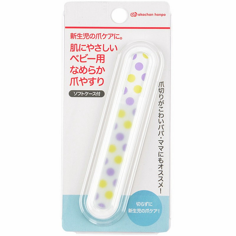 肌にやさしい ベビー用 なめらか爪やすり 育児用品 ベビーケア用品 つめきり ヘアケア 赤ちゃん本舗 アカチャンホンポ 通販 Lineポイント最大1 0 Get Lineショッピング