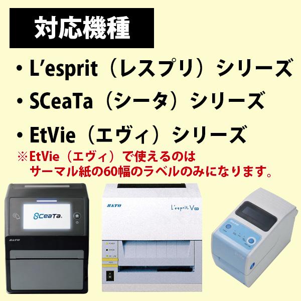 レスプリラベル シータラベル Tラベル 超高感度サーマルB 35×50 白無地 50巻 SATO サトー 純正 L'esprit レスプリ