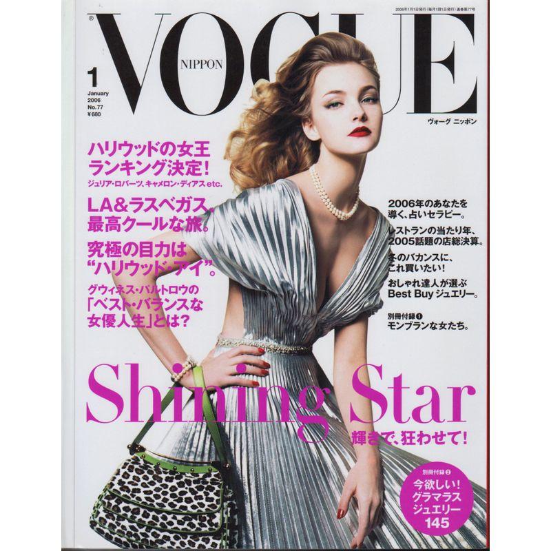 VOGUE JAPAN (ヴォーグ ジャパン) 2016年1月号