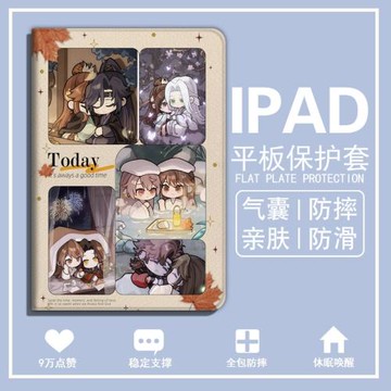 代號鳶適用ipadpro2024平板保護殼air5三折mini6可愛12.9孫策pro11套8.3動漫卡通5帶筆槽2020蘋果9.7寸10.2男