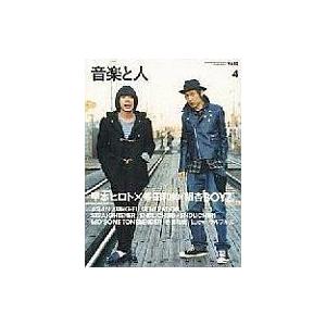 中古音楽と人 音楽と人 2006年4月号