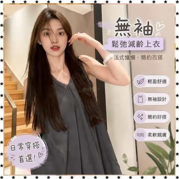 🎀免運🎀  無袖 鬆弛減齡上衣  西裝背心 法式襯衫 女上衣 慵懶風簡約 黑色吊帶背心女夏季新款法百搭 時尚上衣