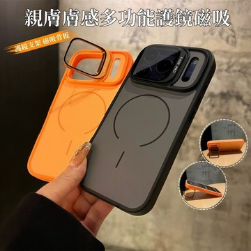 雅盾隱形支架 護鏡殼 無線磁吸 防摔殼 適用 蘋果 iPhone 17 16 15 14 13 Pro max 手機殼