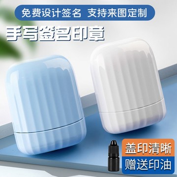 桃園發貨刻章印章客製化名字姓名定做私人訂制個性手寫簽名印章定刻蓋章神器wnldi96 附發票