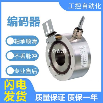 倍加福型中空編碼器 RHI90N-ONAABR61N-02048 2000 1000空心軸[領邦五金配件]