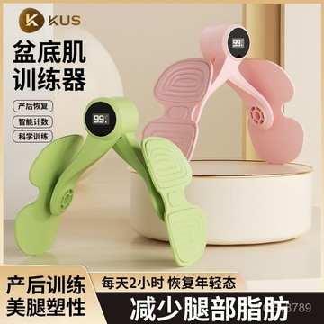美腿夾 夾腿器 盆底肌訓練器 瘦腿神器 緊緻收胯 美腿夾盆底肌訓練修複器家用産後恢複瘦腿神器瑜伽緊緻收胯訓練器